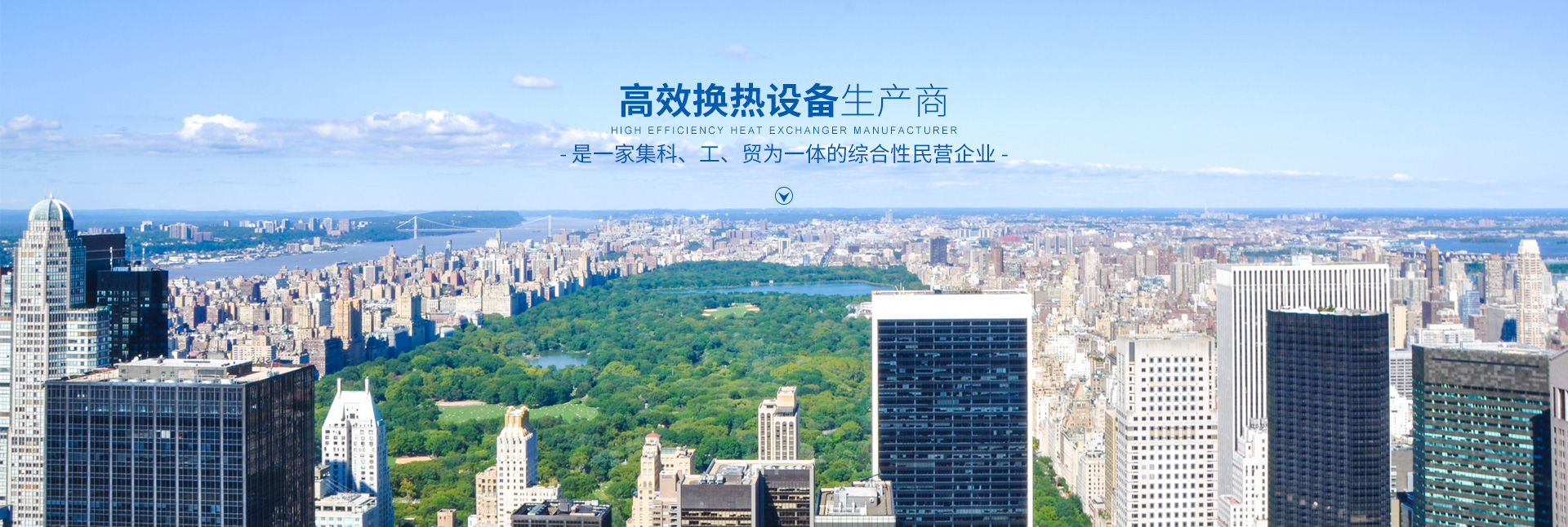 开云官方注册-高效节能|换热设备|中压容器设计