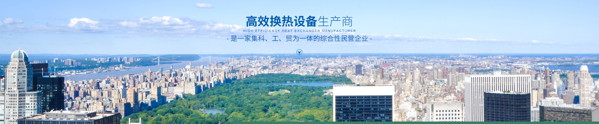 开云官方注册-高效节能|换热设备|中压容器设计