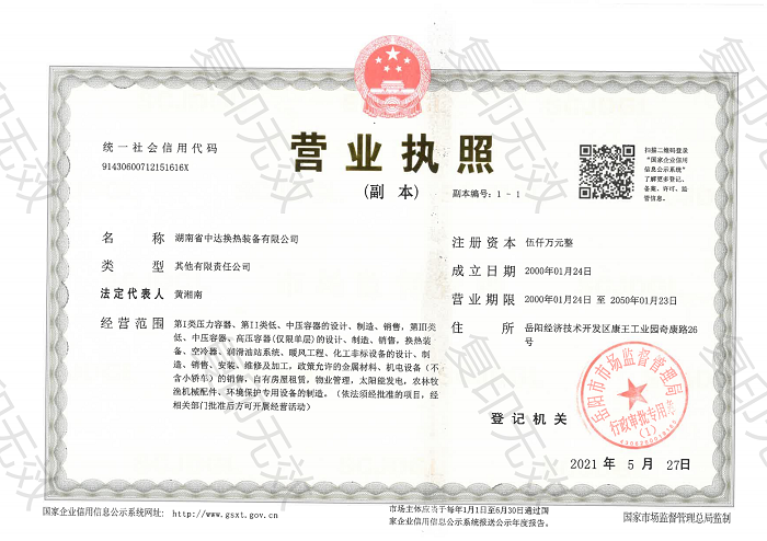 开云官方注册,岳阳换热装备,A1高压容器,中压容器设计